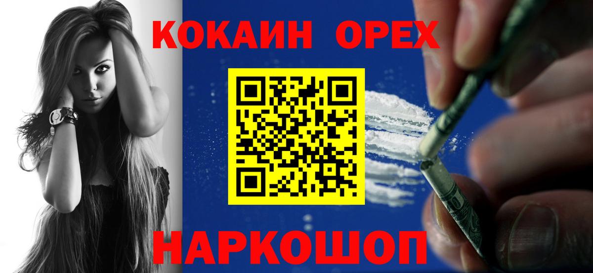 КОКАИН Перу Ростов-на-Дону