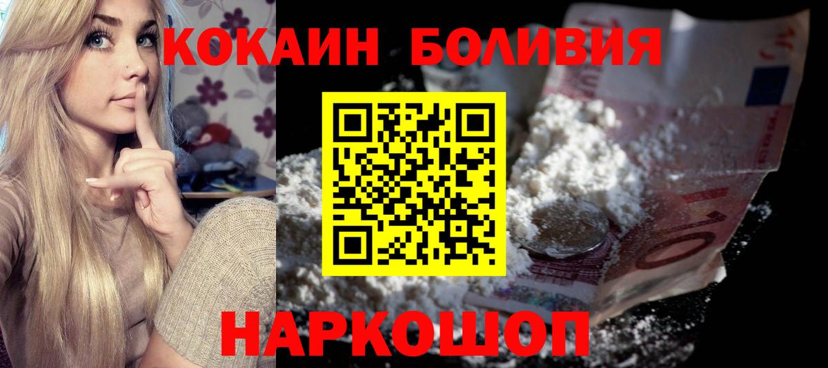 КОКАИН 97%  Cocaine 99%  COCAIN  Ростов-на-Дону  Вход с VPN 