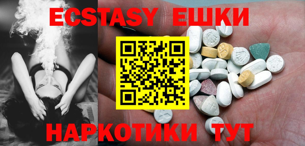 ЭКСТАЗИ 99% Ростов-на-Дону