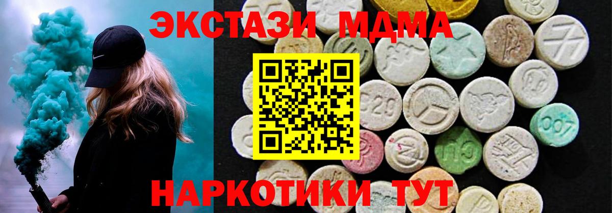 что такое наркотик  Вход с VPN  Ростов-на-Дону  Экстази XTC 