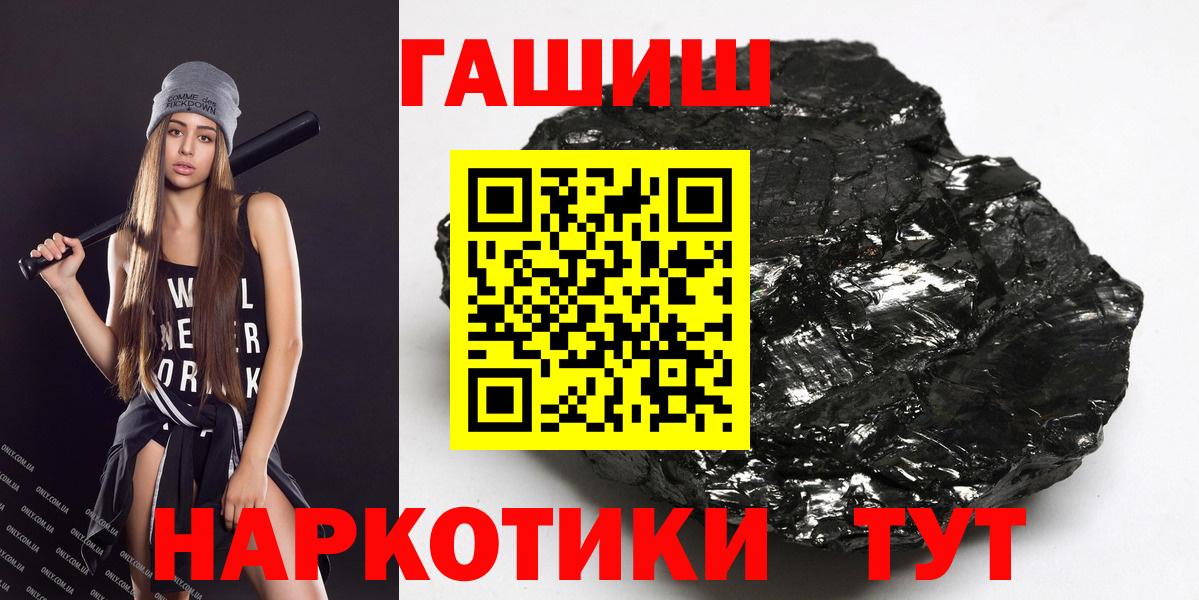 ГАШ гашик  Гашиш  ГАШ hashish  Ростов-на-Дону  Вход с VPN 
