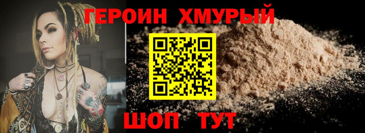 Ростов-на-Дону  ГЕРОИН  Вход с VPN  ГЕРОИН гречка 