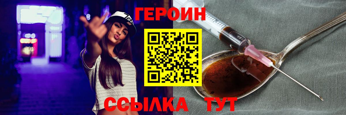 Героин Афган Ростов-на-Дону