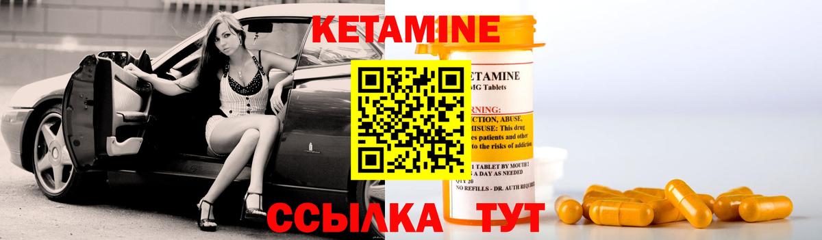 Кетамин ketamine Ростов-на-Дону