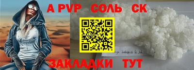 соль ск Первоуральск