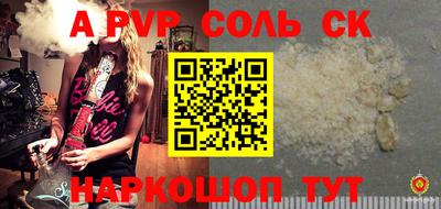 соль ск Первоуральск