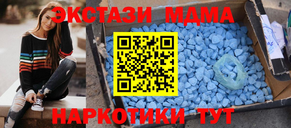 МДМА молли  Вход с VPN  МДМА  Ростов-на-Дону  МДМА кристаллы 