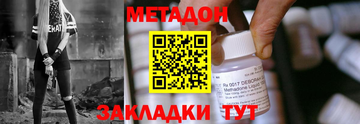 МЕТАДОН мёд  MEGA ТОР  Ростов-на-Дону  Метадон белоснежный  Вход с VPN 