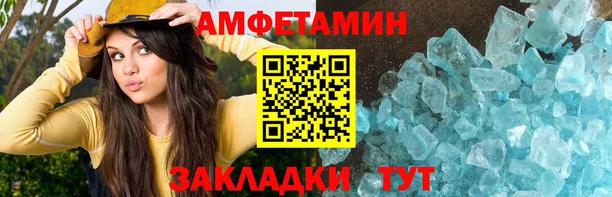 Первитин Декстрометамфетамин 99.9% Ростов-на-Дону