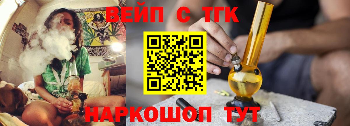 Дистиллят ТГК вейп с тгк Ростов-на-Дону