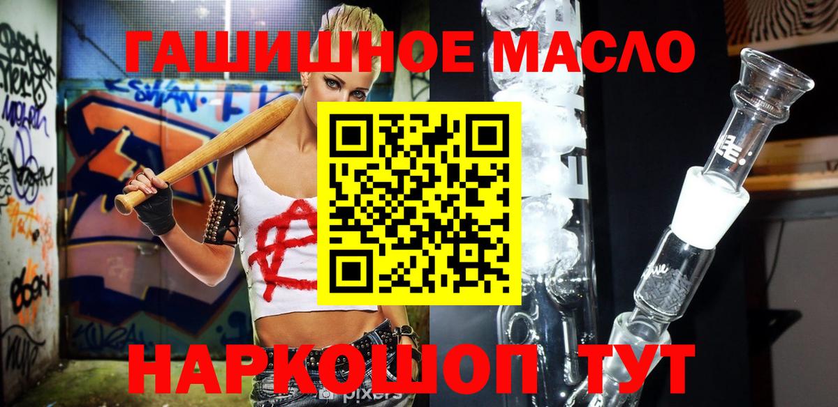 ТГК концентрат  Вход с VPN  Ростов-на-Дону 