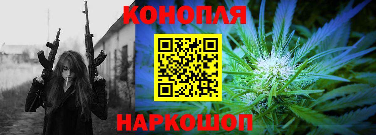 МАРИХУАНА AK-47  Шишки марихуана Ganja  Вход с VPN  Ростов-на-Дону 
